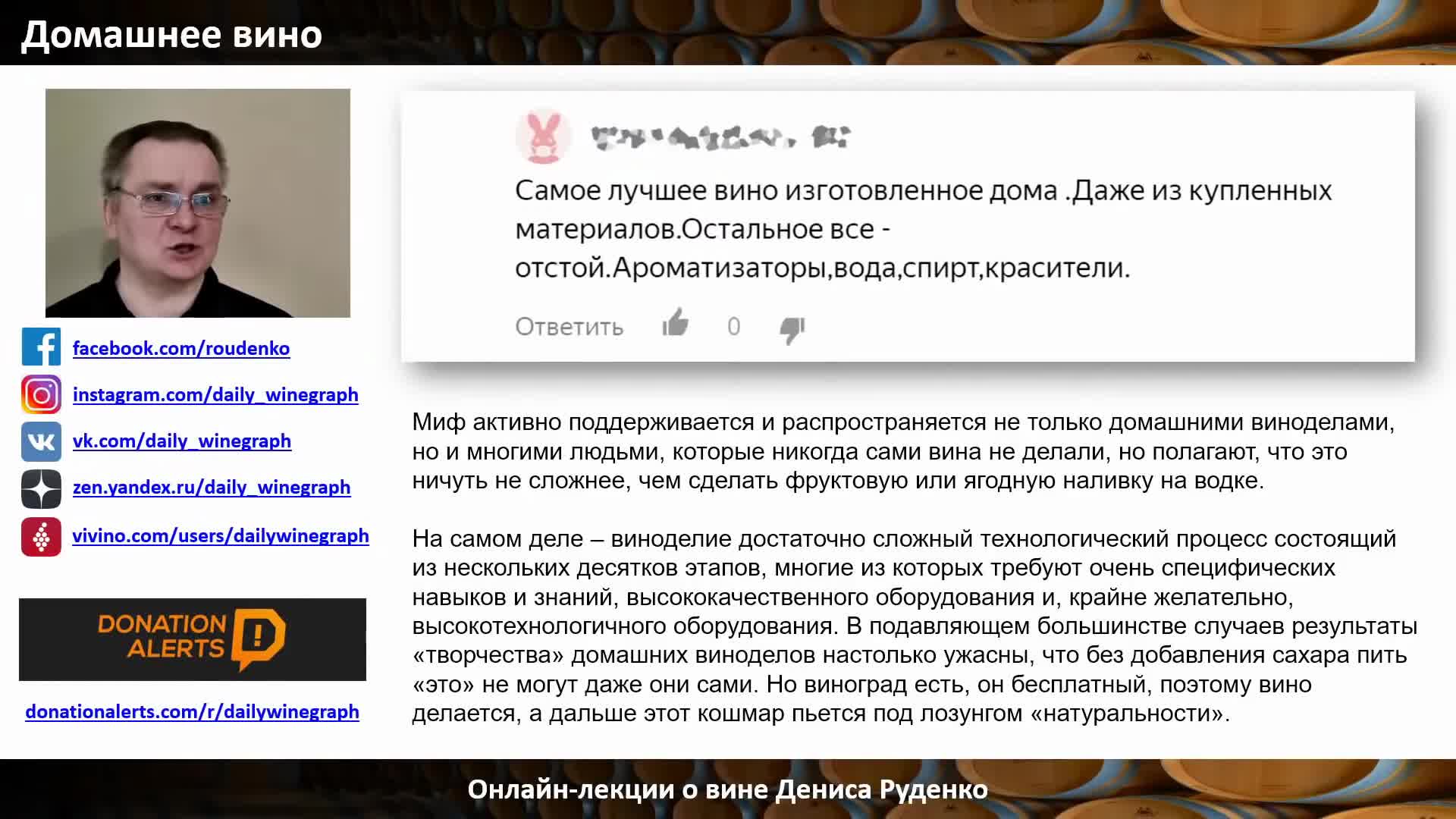 Почему я не люблю домашнее вино - 7 минут из стрима которые объясняют всё