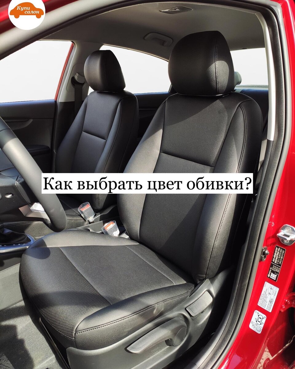 Как узнать цвет краски автомобиля!?