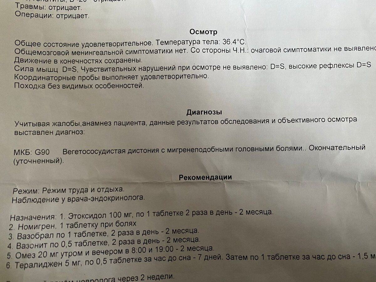 Назначение 