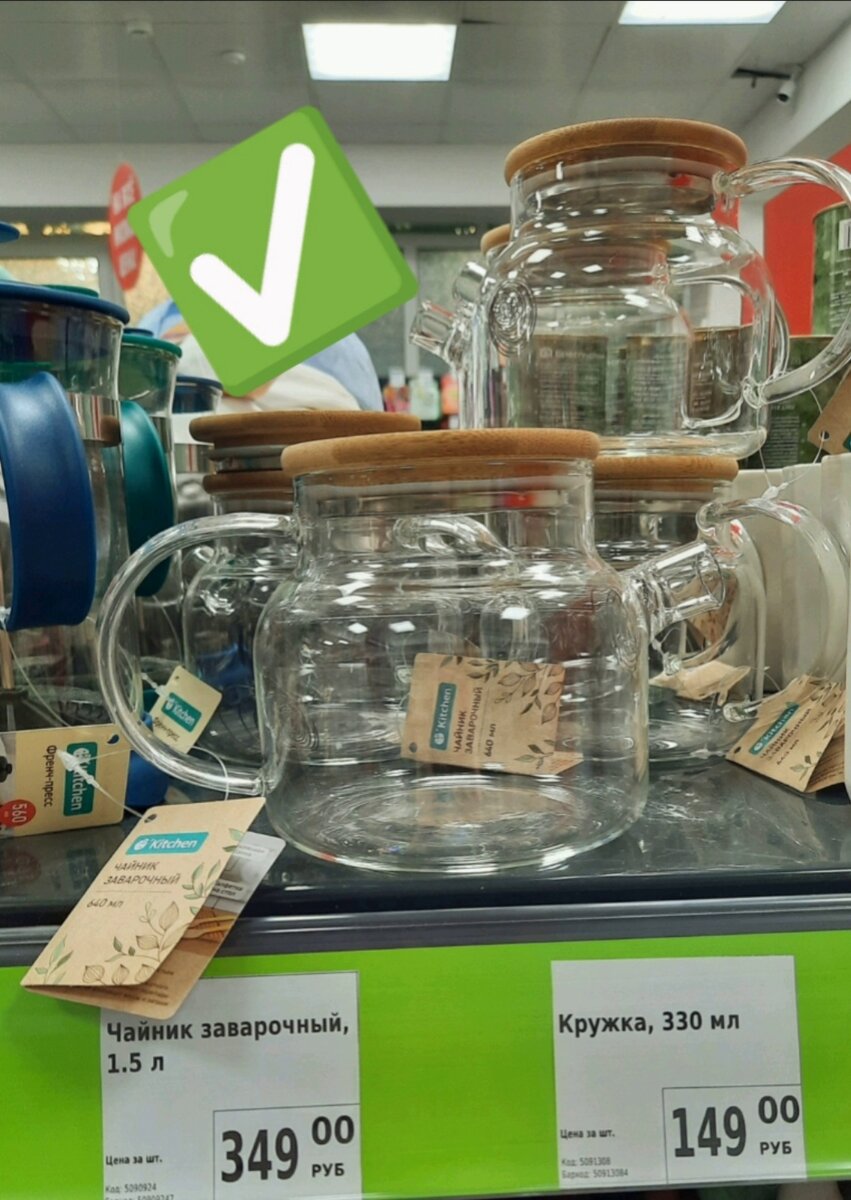 Фото автора: тот самый чайник из Фикс Прайс