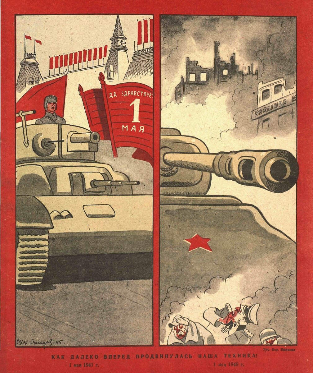 Как далеко вперед продвинулась наша техника