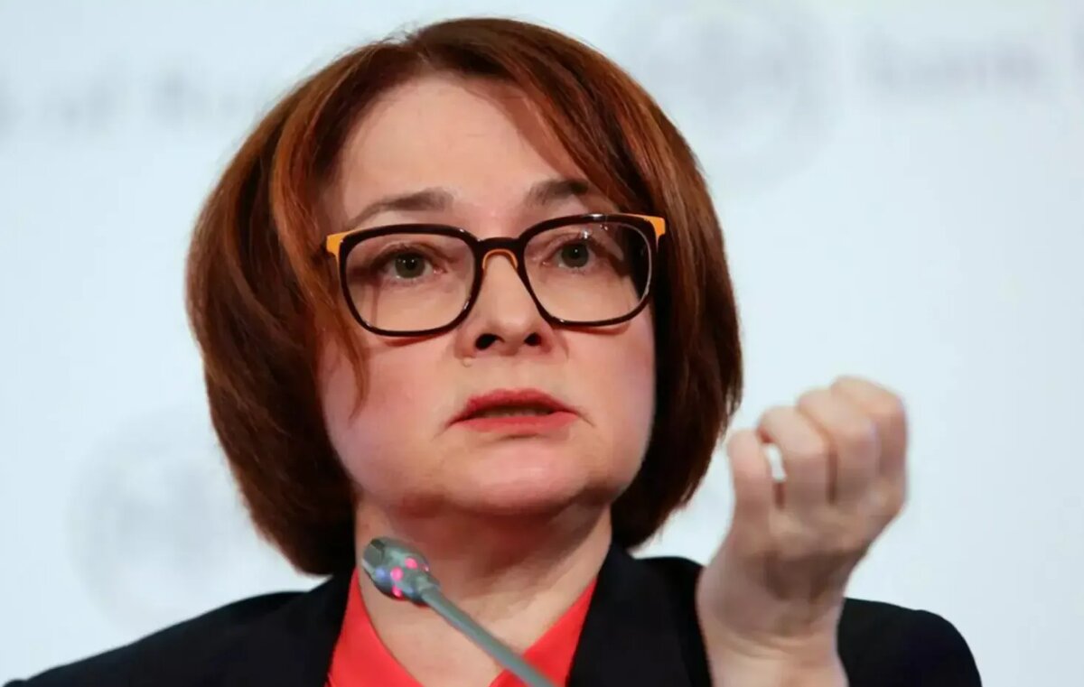 Глава Банка России Эльвира Набиуллина