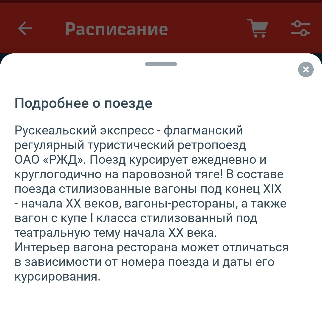 Описание вагонов