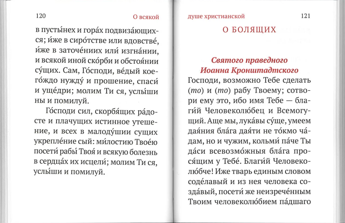 Заговор- молитва на то,что бы Ваш мужчина позвонил, написал, приехал.