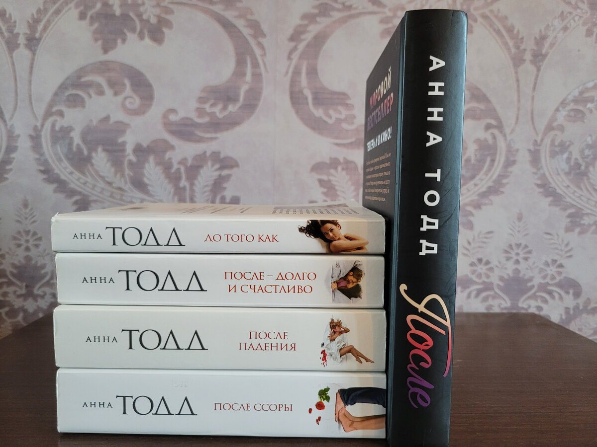 Читать полную версию книги после. Читать полную версию книги после