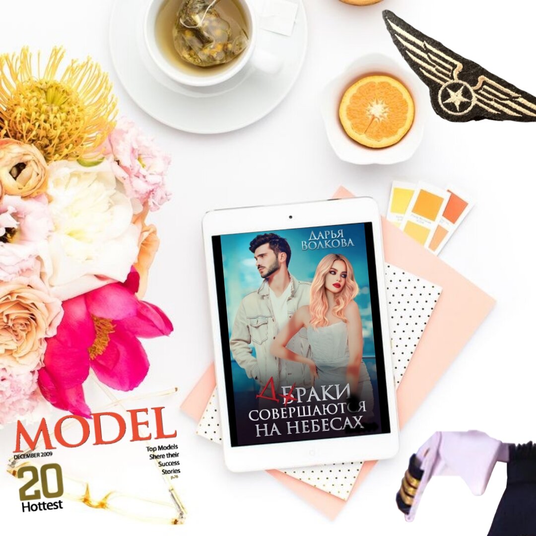 Я переделала немного