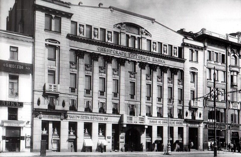 Сибирский банк