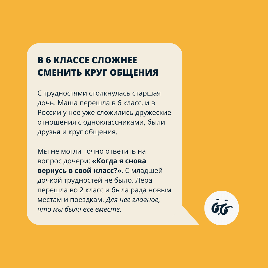 Как различается адаптация во 2 и 6 классах? Личный опыт мамы учениц |  Родителей в школу | Дзен