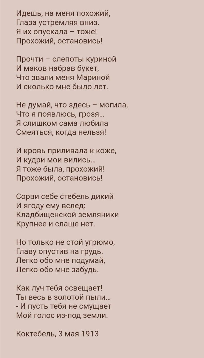 Бессмертная тайна Марины Цветаевой (