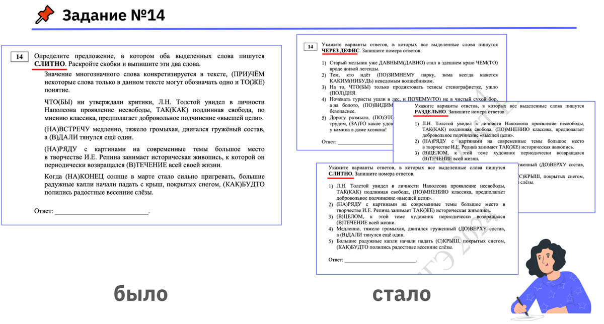 Изменения в егэ 2024 по русскому языку. Изменения в егэ 2024 по русскому языку. Изменения в егэ 2024 по русскому языку. Изменения в егэ 2024 по русскому языку. Изменения в егэ 2024 по русскому языку.