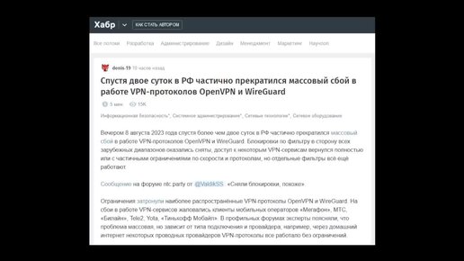 Настраиваем устойчивый к блокировкам VPN сервер за 10 минут