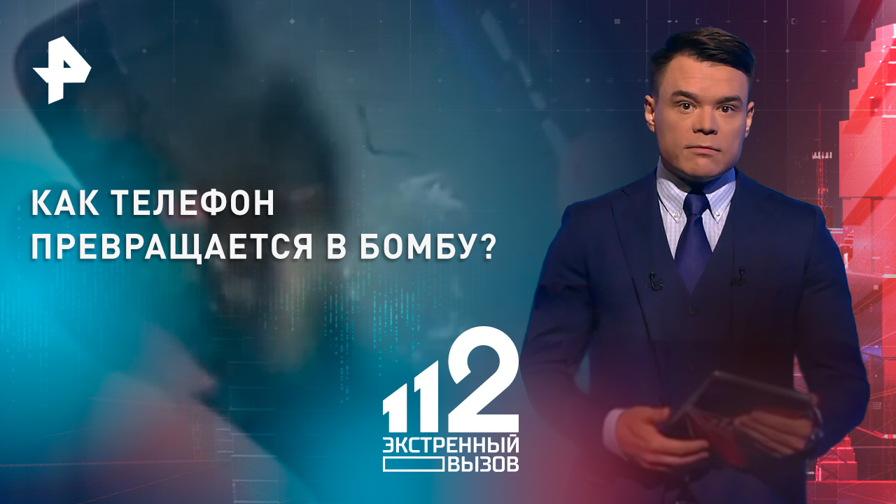 Взрыв смартфонов в руках у школьников: что приводит к возгоранию телефона?