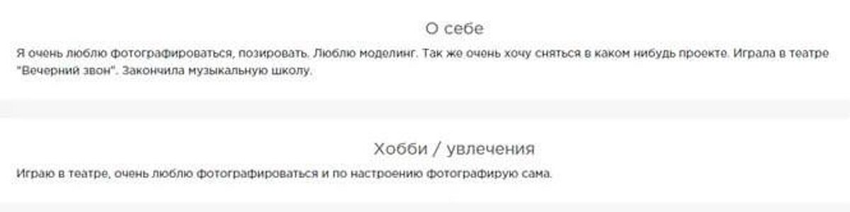    Скриншот: сайт онлайн-сервиса по проведению кастингов ACMODASI