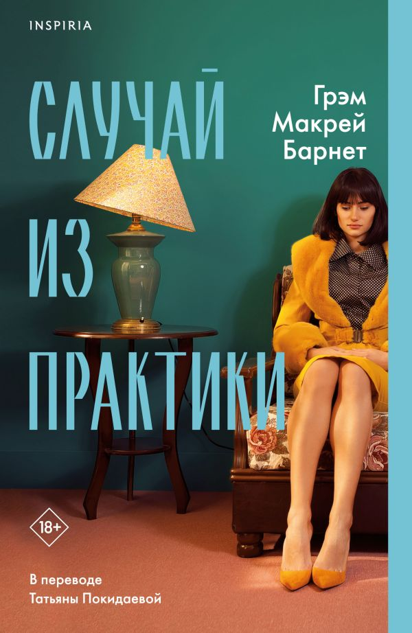 Обложка бумажной книги
