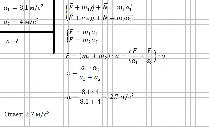 Решение и ответ