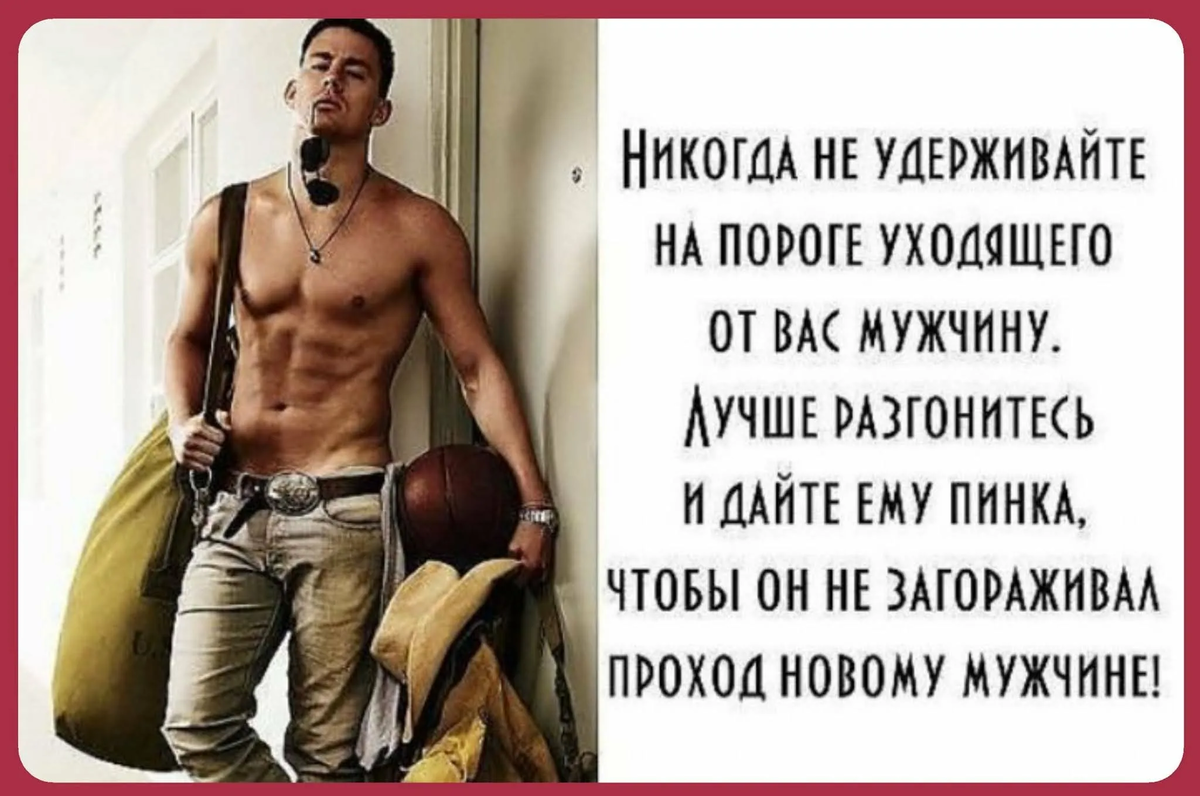 Высказывания о мужчинах