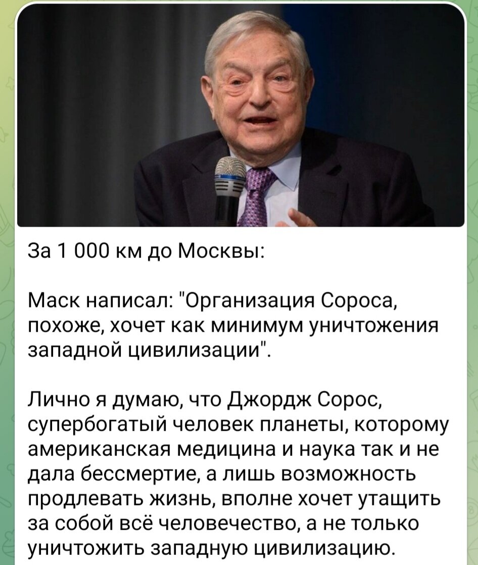 Россия не справилась - инфантилизм на государственном уровне. Костя  австралиец. Экошиза и рыба. Маркон потребовал :). Сорос всё? Личное. | Тоня  Витушkинa | Дзен