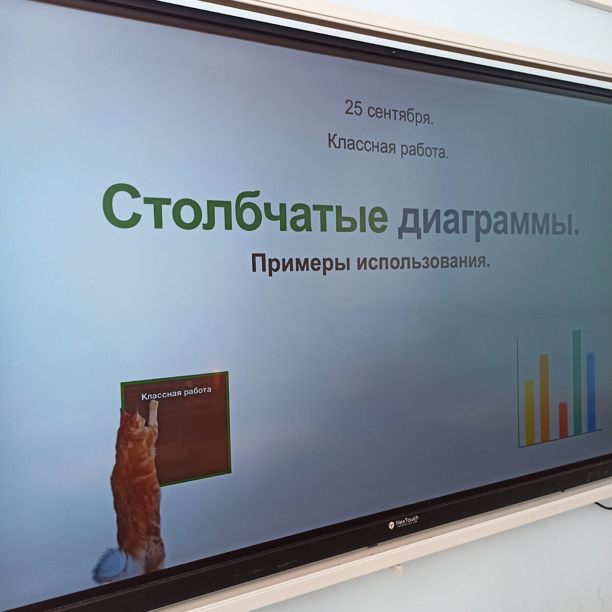 Мультимедийные доски это очень удобно