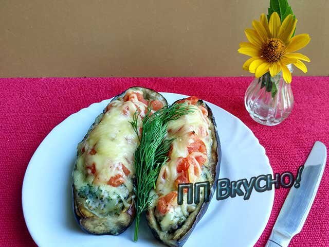 фаршированные  баклажаны-лодочки