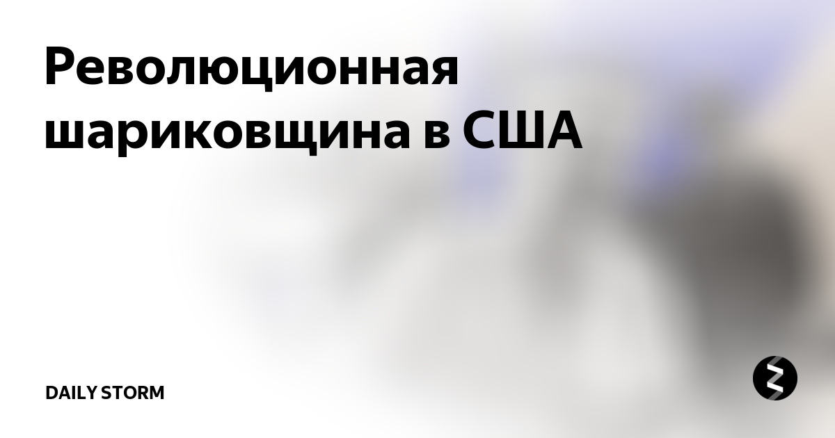 Шариковщина это. Шариковщина. шариковщина это в собачьем сердце. шариковщина это символ. чем страшна шариковщина.