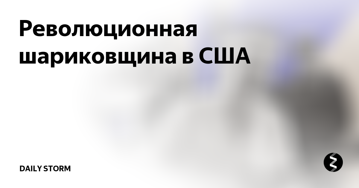 Шариковщина в наши дни. Шариковщина. Шариковщина это в собачьем сердце. Шариковщина это символ. Что такое шариковщина в повести Собачье сердце.