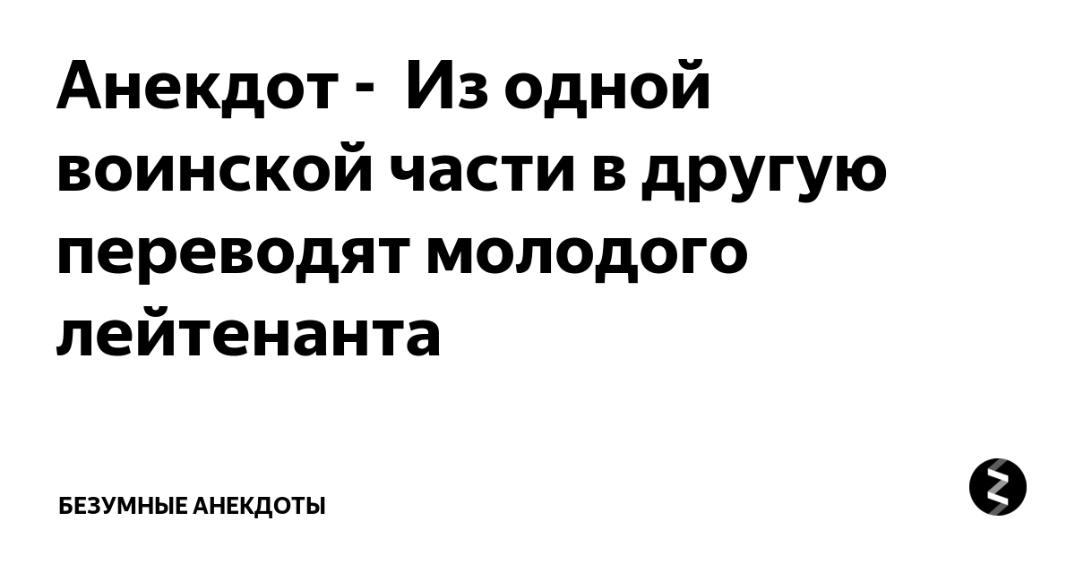 Засунул свечку в женскую сраку