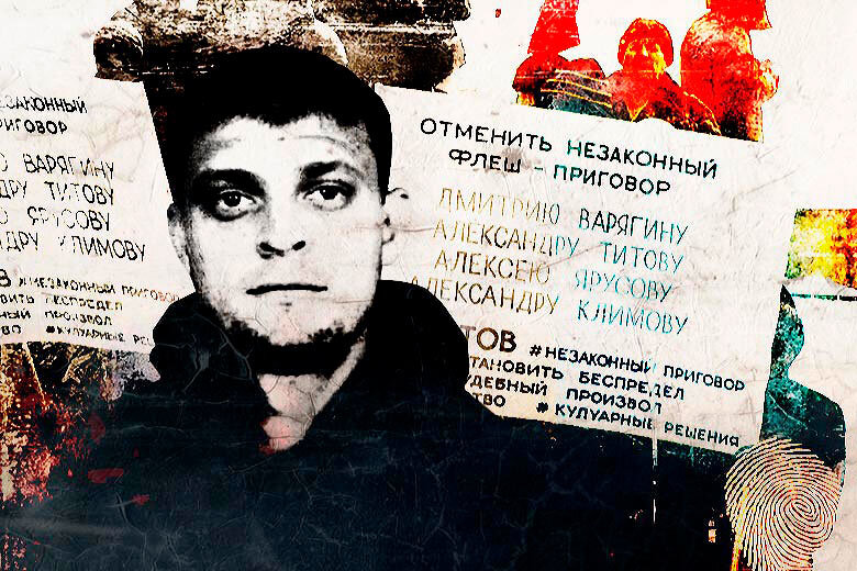 Адвокаты и правозащитники уверены в незаконности приговора, вынесенного в отношении Александра Климова Фото: Преступная Россия