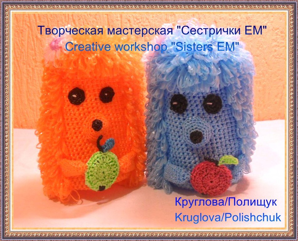 Схема мочалок игрушек