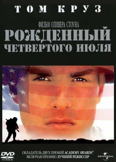 Официальный постер 