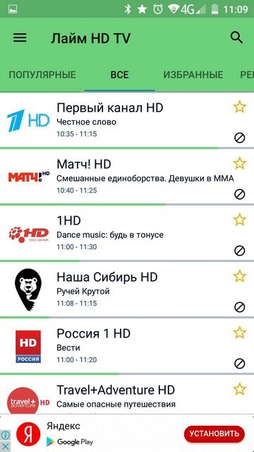 Лайм тв. Лайм ТВ каналы. Лайм ТВ HD. Лайм ТВ для ТВ каналов.