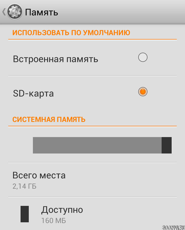 установлено всего ничего, а от внутренней памяти - рожки, да ножки... 