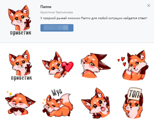 Озорная лисичка Паппи