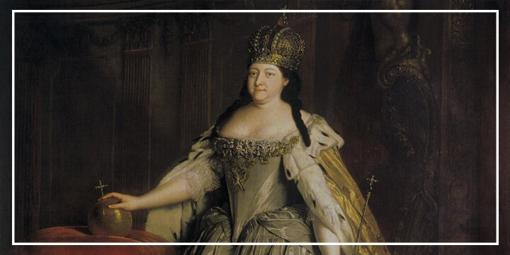 Анна Иоанновна, 1693 – 1740.