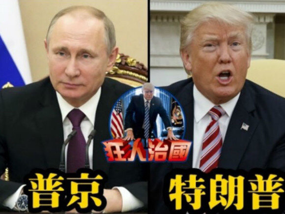 Два иероглифа под фото Владимира Путина — его имя на китайском.© Стоп-кадр видео