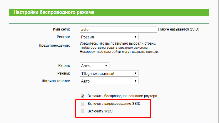 Как узнать имя ssid. Название Wi-Fi-сети SSID. Идентификатор беспроводной сети. Идентификатор роутера. Имя сети SSID что это.