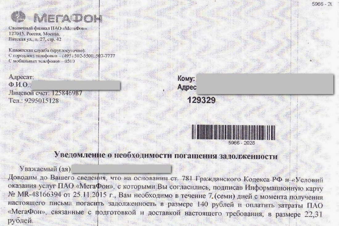 Сим карта умершего человека что делать