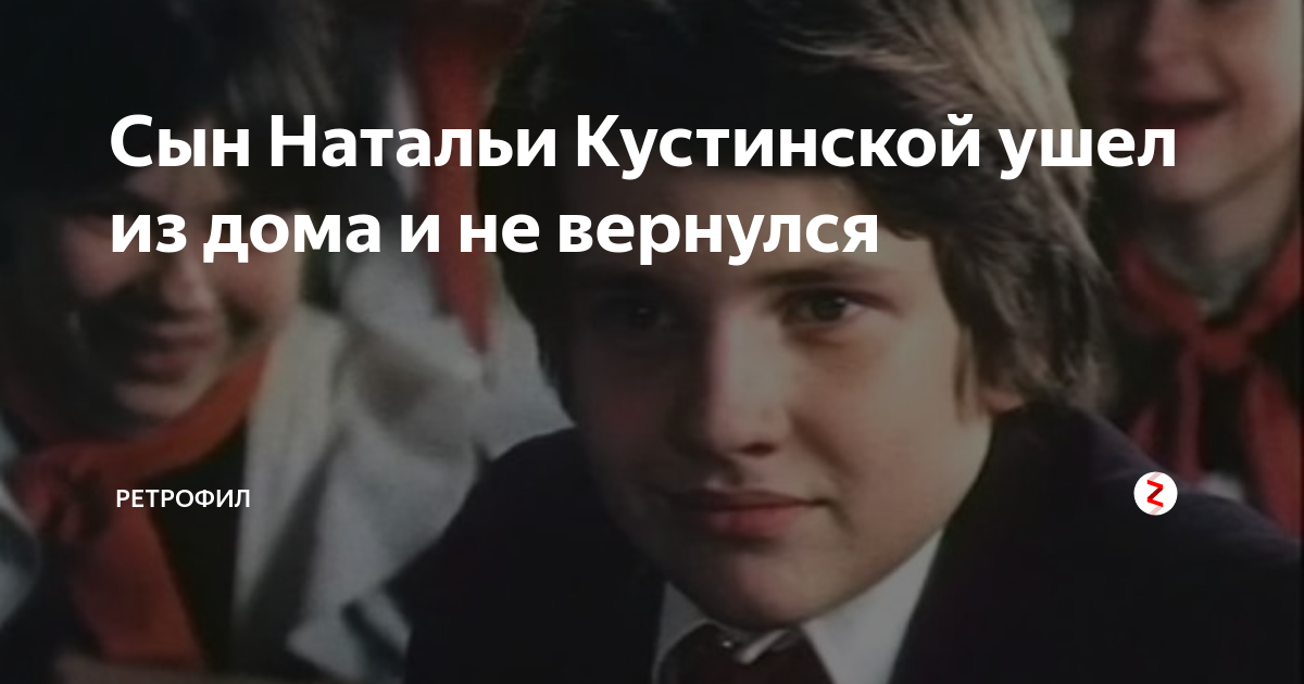 Роскошь и жестокость судьбы. Наталья Кустинская. Часть 2. Актеры и актрисы СССР 