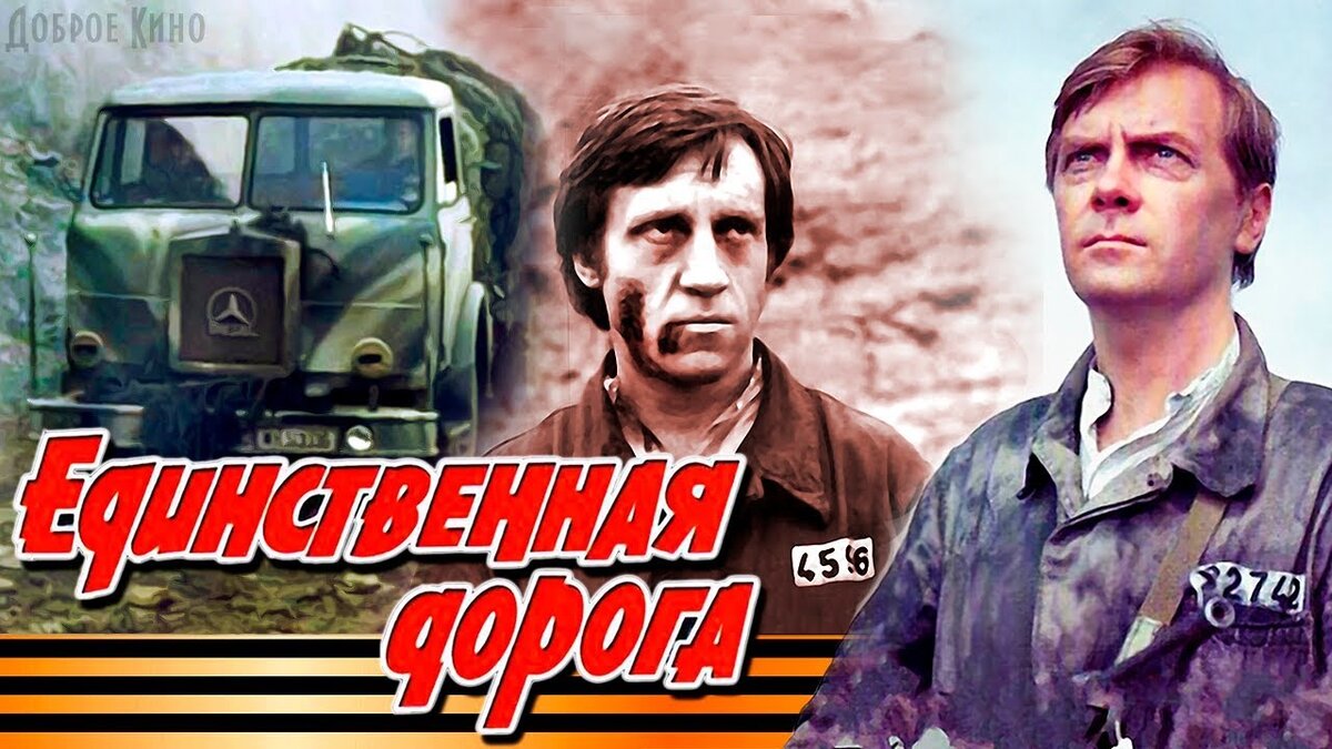 Высоцкого включи маз 500