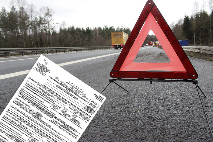 Отмена справок о ДТП