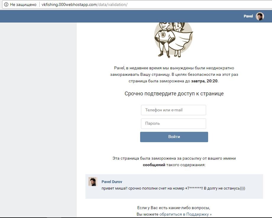 Заморозка страницы в вк. Как выглядит замороженная страница вк. Восстановить замороженную страницу. Разбарозка страницу ве. Заморожаная станица в вк.