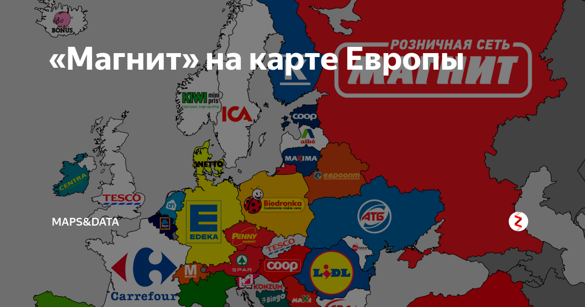 Карта европа магазин как получить
