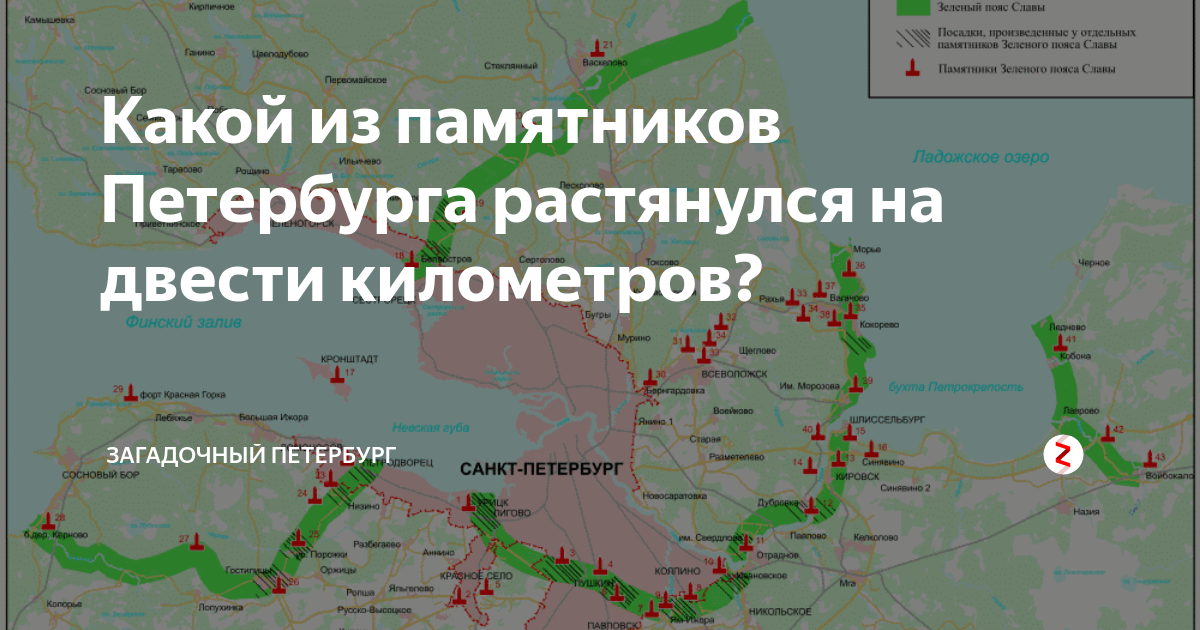 Зеленый пояс славы ленинграда карта - 92 фото