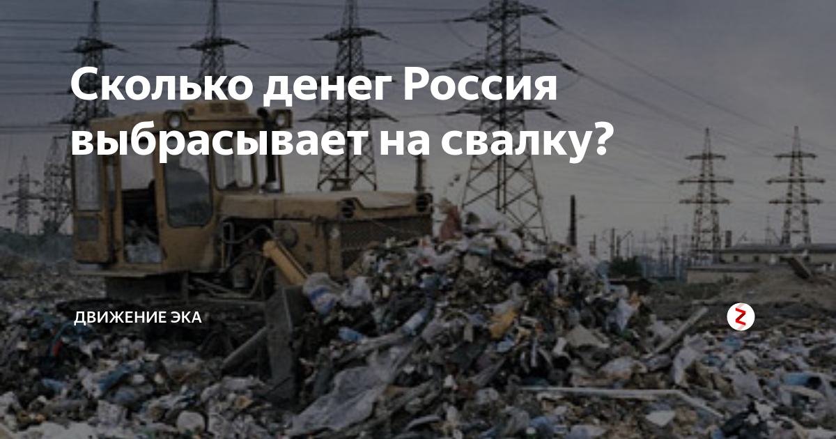 сколько денег напечатано в россии