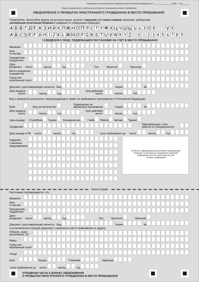 Регистрация иностранцев | Вектор Права +7() , +