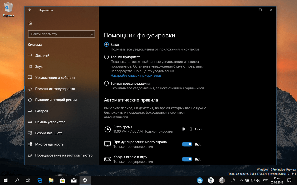 Windows 10 build версии. Дублирование экрана Windows 10. Дублировать экран виндовс 10. Скрытый экран Windows. Многозадачность Windows 10.