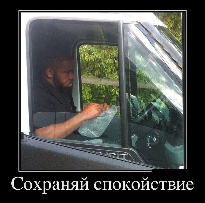Картинки про спокойствие прикольные