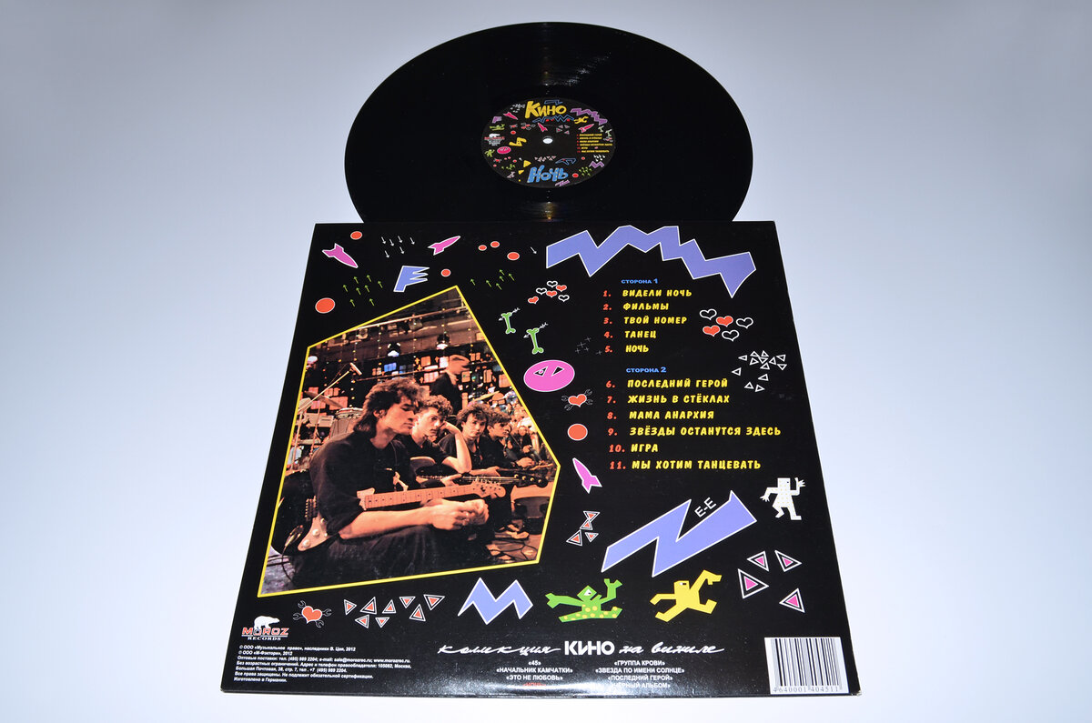 видели ночь рингтон