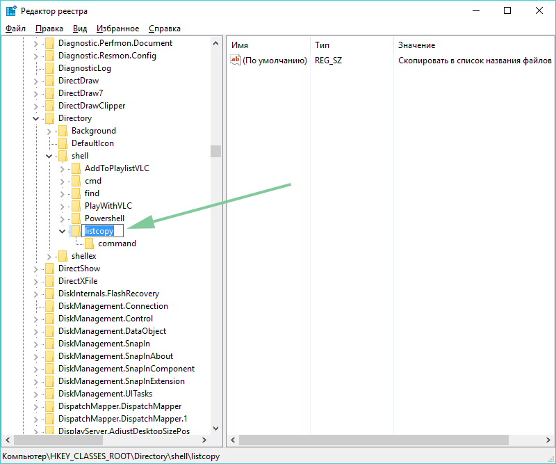 Сохранить список. Сохранить список. Как сделать путь к папке. Форкаст что это такое. Стандартный диалог сохранения файлов.