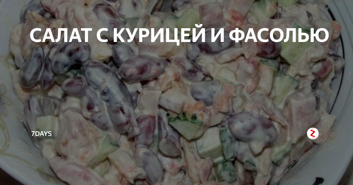 Калорийность салата с куриной грудкой с майонезом