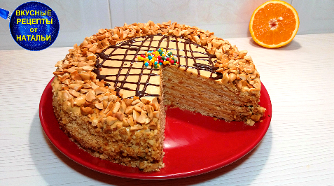 Необходимо: Мука – 330 гр
Сахар – 100гр
Яйца – 2 шт
Сливочное масло – 150гр
Вареная сгущенка – 2 ст.л.
Арахис- 120 гр
Разрыхлитель – 1 ч.л.
Для крема:
Сливки 35% жирности – 250гр
Вареная сгущенка – 397 гр минус 2 ст.л. в тесто
Для украшения  - рубленый арахис
Диаметр коржа – 21 см
